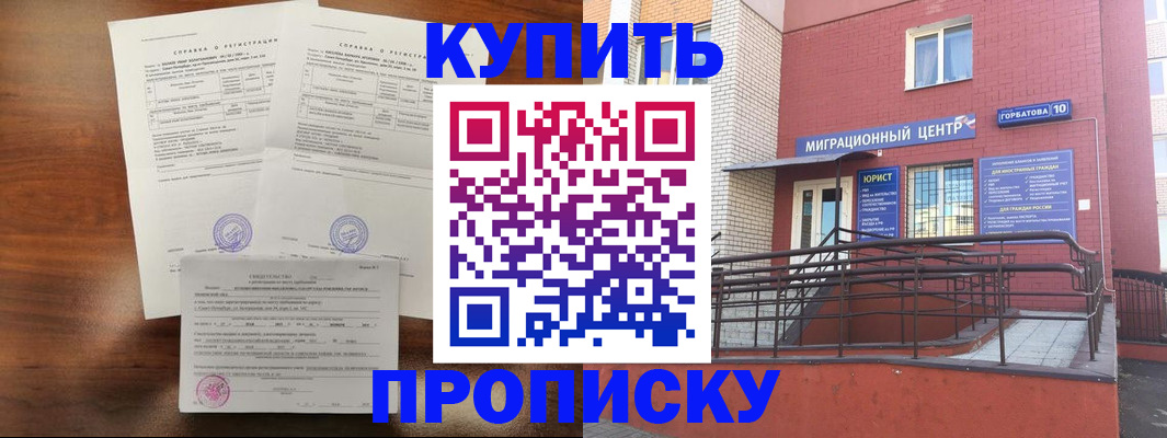 временная регистрация недорого в Красноуфимске