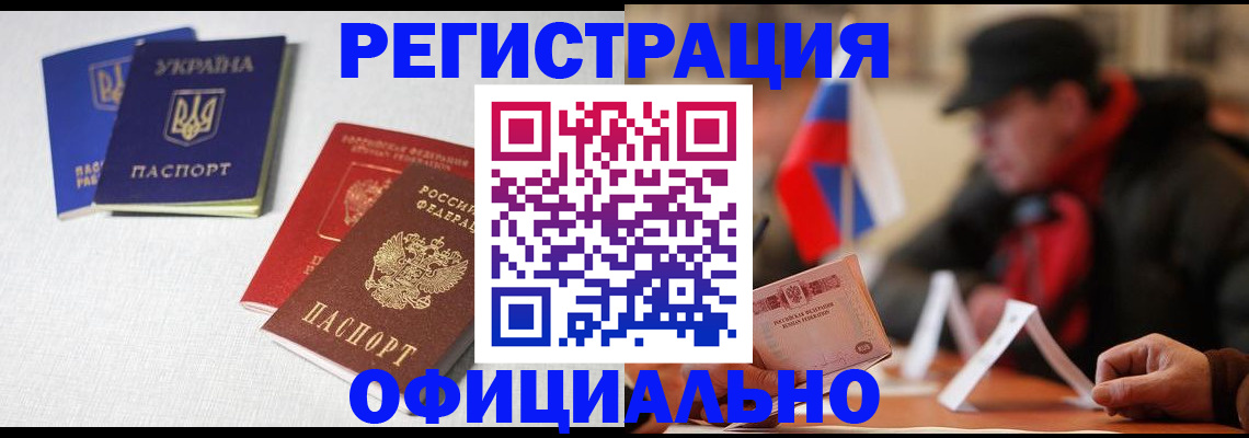 прописка иностранных граждан в Красноуфимске