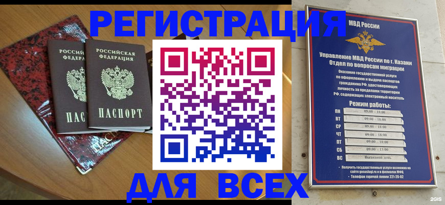 прописка для военкомата в Красноуфимске