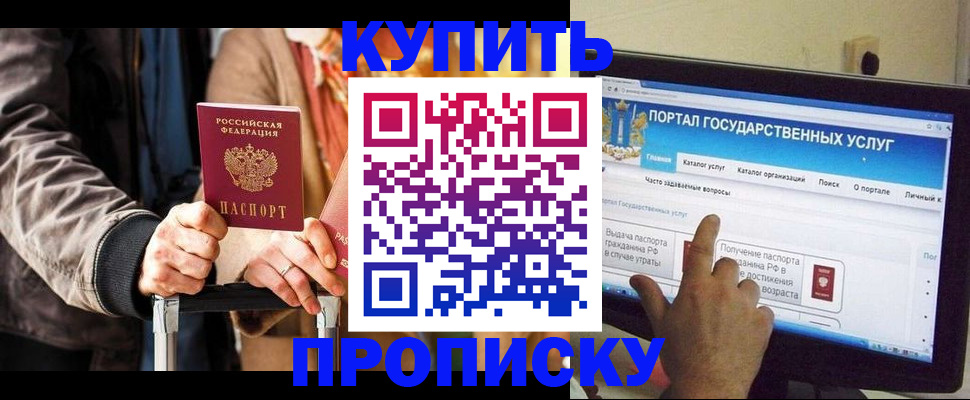 прописка для военкомата в Красноуфимске