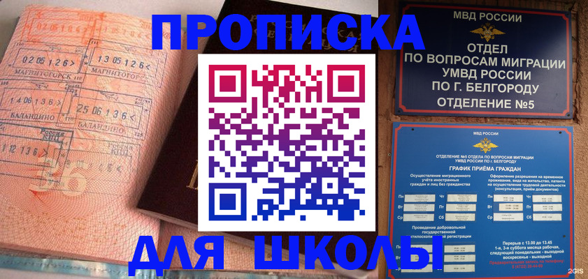 прописка иностранных граждан в Красноуфимске